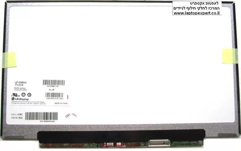 החלפת מסך למחשב נייד LP133WH2-TLN4 laptop screen slim WXGA HD 1366X768 pixel