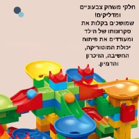 לגו "המירוץ המשוגע"