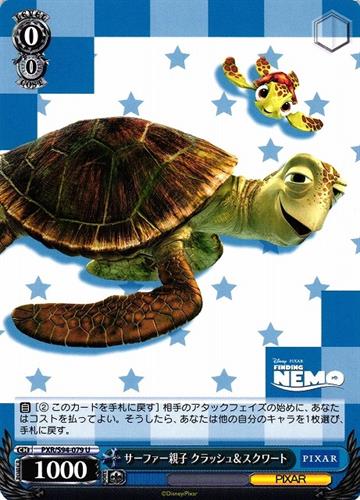 קלף בודד פיקסאר pixar - Surfer Father and Son Crush & Squirt - PIXAR CHARACTERS - PXR/S94-079 U