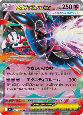 קלף פוקימון בודד single - MEGA FLOETTE EX – CHAOS RISING – 035/086