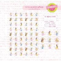 דף טרנספר לנשיקות - נסיכות 07