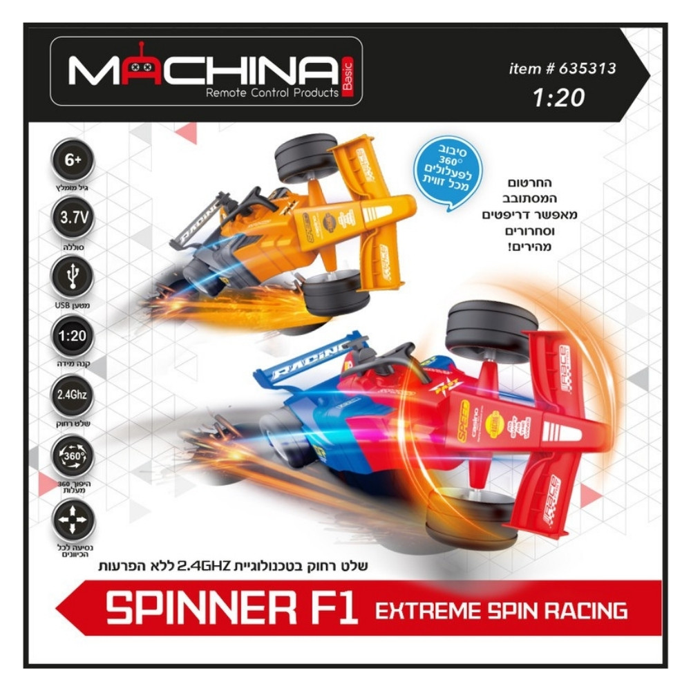 משינה - מכונית שלט 1:20 עם חרטום מסתובב 360 - MACHINA Spinner F1