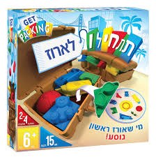 תתחילו לארוז