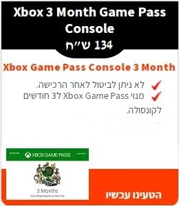 Xbox 3 Month Game Pass Console