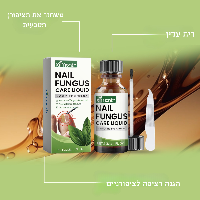 Ony - שמן פטרת לציפורניים + פצירה במתנה!