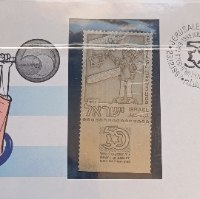 בול עשוי כסף סטרלינג, מעטפה יום ראשון יובל 50 לישראל- שנת 1998, שרוליק