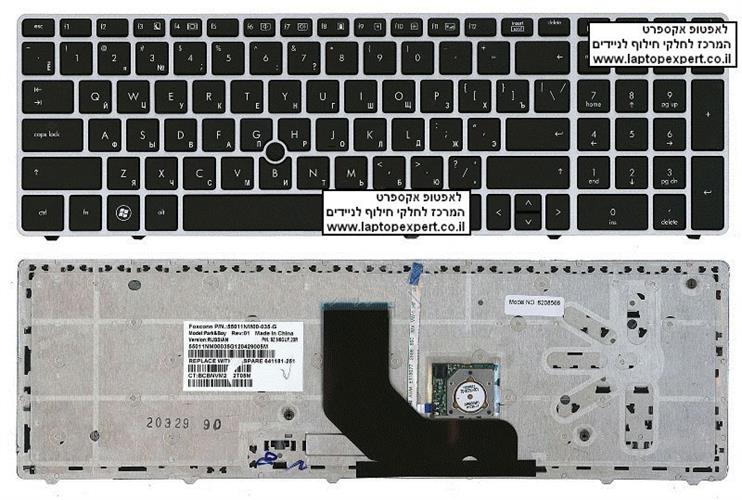 מקלדת להחלפה במחשב נייד כולל עכבר מובנה HP EliteBook 8560p US Laptop Keyboard 55010KT00-289-G , 641181-001