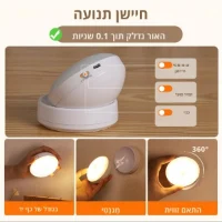 מנורת-לילה-עם-חיישן-תנועה-2