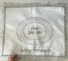 כיסוי חלה סאטן מהודר 52x42 ס"מ + pvc+רקמת שם