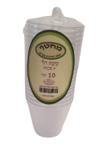 10 יח' קינוח דלי+ מכסה