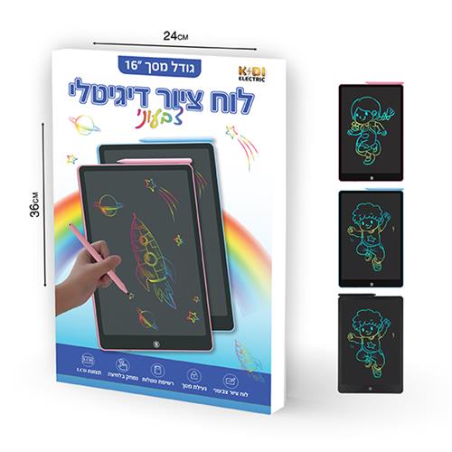 $$לוח ציור דיגטלי צבעוני מסך 16"3 צבעים