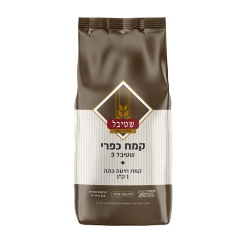 קמח כפרי 1 קילו - שטיבל