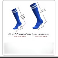 גרבי-כדורגל-וספורט-מקצועיות-2