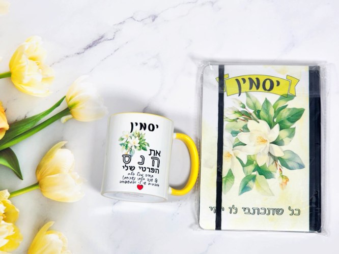 סט מחברת בעיצוב אישי וספל בעיצוב אישי