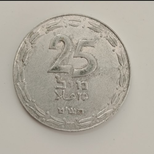 מטבע 25 מיל - תש"ט, ישראל, שנת 1949
