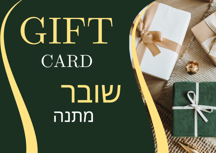 שובר מתנה 400