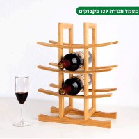 מעמד פגודה דקורטיבי לשמירת יינות עד 12 בקבוקים מבמבוק