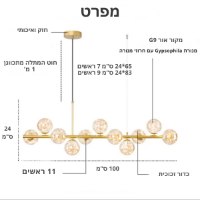 נברשת-תקרה-כדורים-6