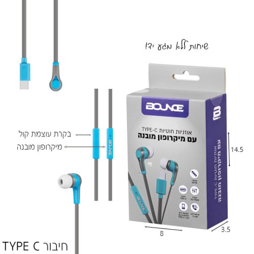 אוזניות חוט עם כבל C תכלת