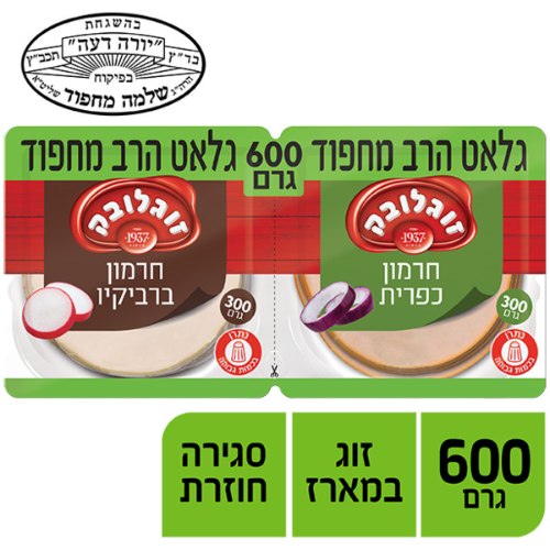 מארז פסטרמה ברביקיו והודו