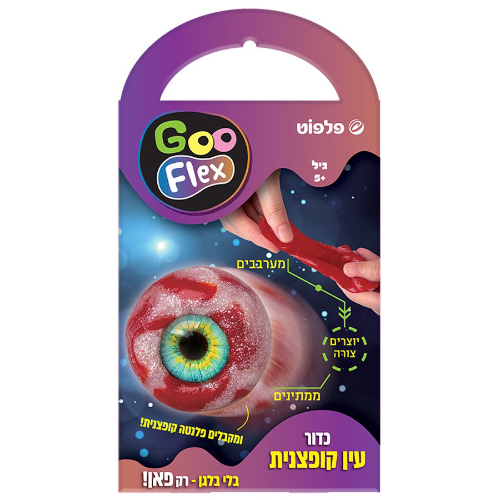 ערכה ליצירה כדור עין קופצנית