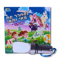 לשחרר את עמי ותמי