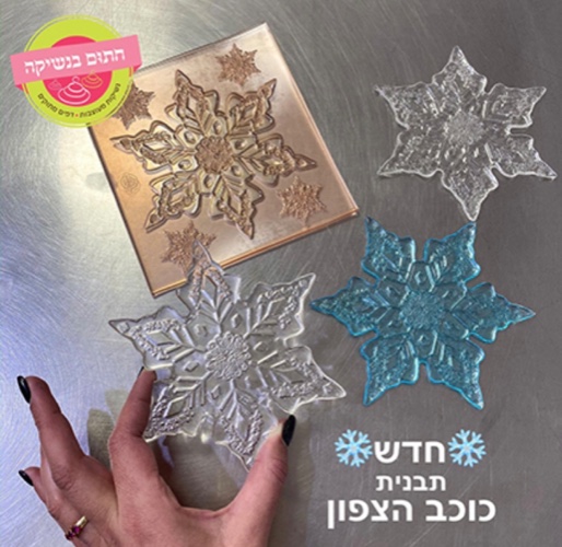 תבנית כוכב הצפון פתית שלג גדול