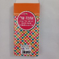 פלפוט - מחזיק מפתחות אישי