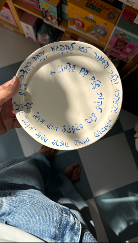 צלחת עגולה להיות שלם עם עצמו