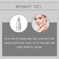 סרום-פנים-יומי-מחזק-7