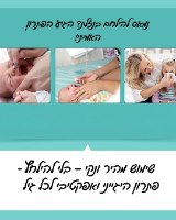 שואב נזלת חשמלי לתינוק