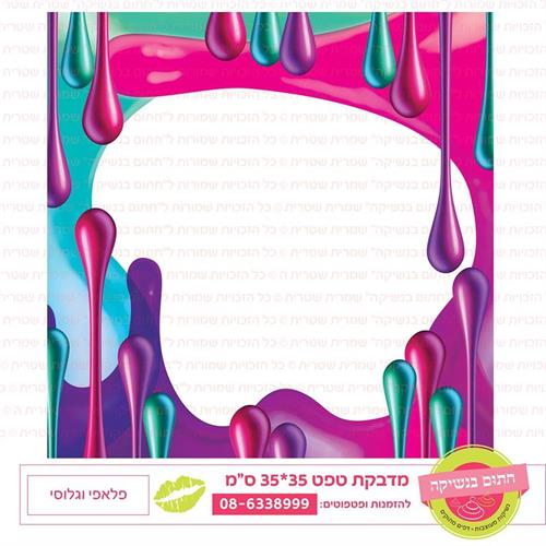 טפט 35*35 פלאפי וגלוסי