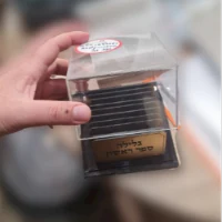 קופסת אחסון מהודרת לכרטיסים