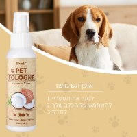 ספריי בושם מנטרל ריח לכלבים-  Coconut