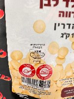 1 קילו שוקולד לבן פרווה - כרמית