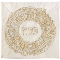 כיסוי מצה רקמה עבודת יד ירושלים זהב / כסף