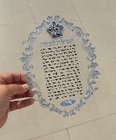 ברכת כלה מעוצבת שקופה
