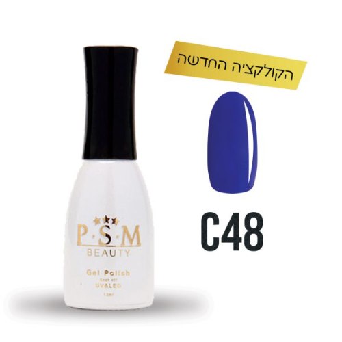 P.S.M BEAUTY לק ג’ל גוון – C48