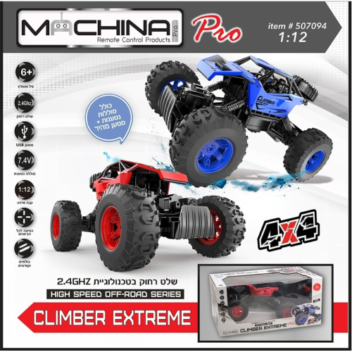 מכונית שלט נטענת 1:12 - Machina Metal Climber Extreme