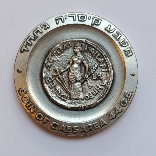 קיסריה, מדליות המטבעות- שנת 1965, מדליה כסף/935, 45 מ"מ, החברה הממשלתית למדליות ולמטבעות