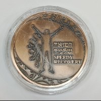 רפואה שלמה - שנת 2007, מדליה ברונזה, 38.7 מ"מ, החברה הממשלתית למדליות ולמטבעות