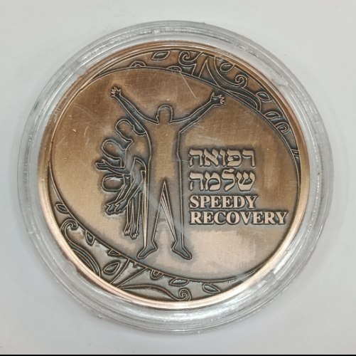 רפואה שלמה - שנת 2007, מדליה ברונזה, 38.7 מ"מ, החברה הממשלתית למדליות ולמטבעות