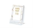דגם B - ברכות הנהנין, ברכת אשר יצר ותפילת הדרך גודל כיס (2 דגמים)