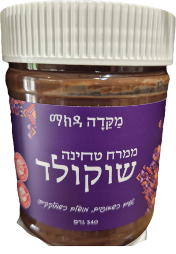 טחינה שוקולד