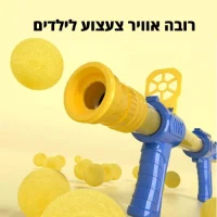 רובה-אוויר-צעצוע-לילדים