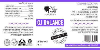 G.I Balance - תמציות צמחים בעלי פעילות מסורתית נגד פרזיטים ותולעים | 50 מ"ל