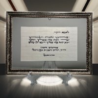 ברכת הכהנים
