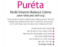 קרם לחות פיוריטה מולטי ויטמין 500 ענק