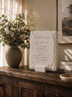 ברכת הבית משגעת