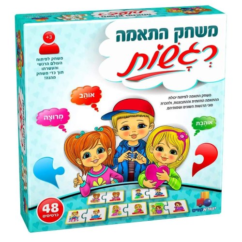 משחק התאמות רגשות